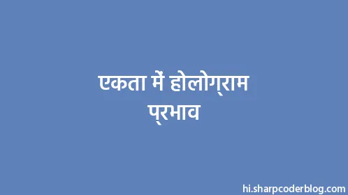 एकता में होलोग्राम प्रभाव - Thumbnail