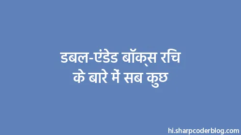 डबल-एंडेड बॉक्स रिंच के बारे में सब कुछ - Thumbnail