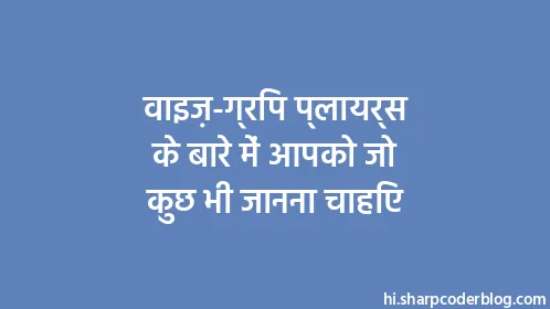 वाइज़-ग्रिप प्लायर्स के बारे में आपको जो कुछ भी जानना चाहिए - Thumbnail