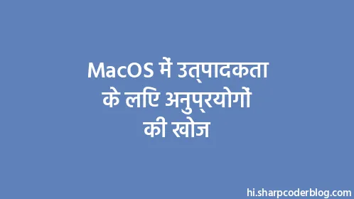 MacOS में उत्पादकता के लिए अनुप्रयोगों की खोज - Thumbnail