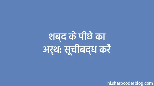 शब्द के पीछे का अर्थ: सूचीबद्ध करें - Thumbnail