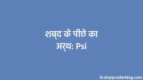 शब्द के पीछे का अर्थ: Psi - Thumbnail