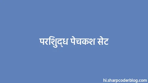 परिशुद्ध पेचकश सेट - Thumbnail