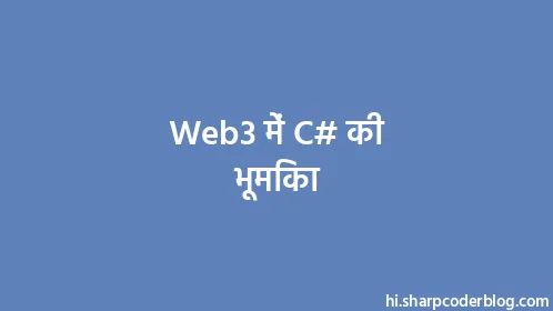 Web3 में C# की भूमिका - Thumbnail