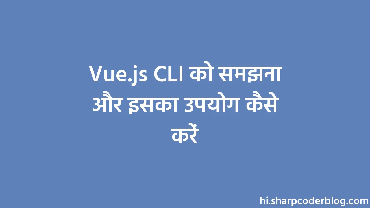 Vue js cli sharp coder blog