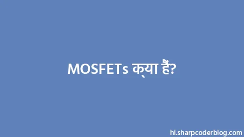 MOSFETs क्या हैं? - Thumbnail
